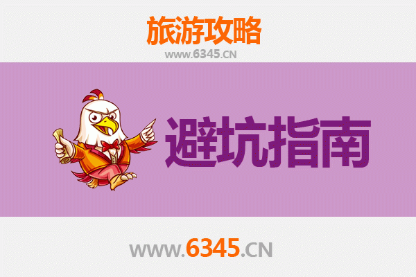 博尔塔拉旅游全攻略：资深博主亲授几大忠告与须知